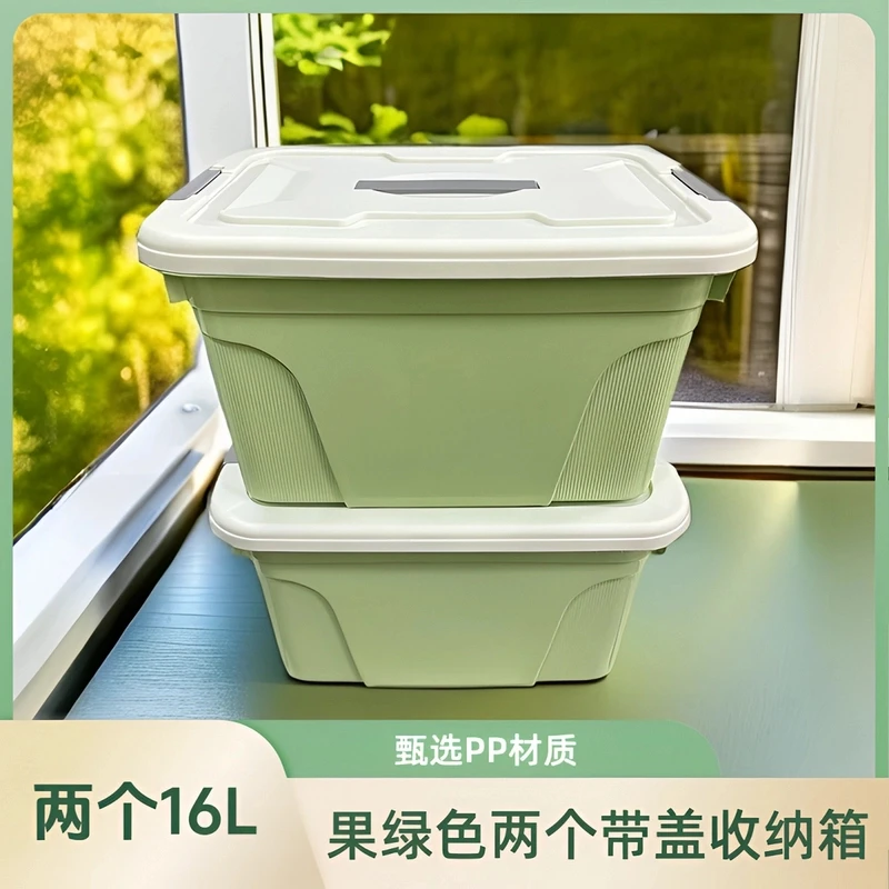 【两套果绿色约16L】新款塑料收纳箱装整理箱玩具车载家用储物箱子