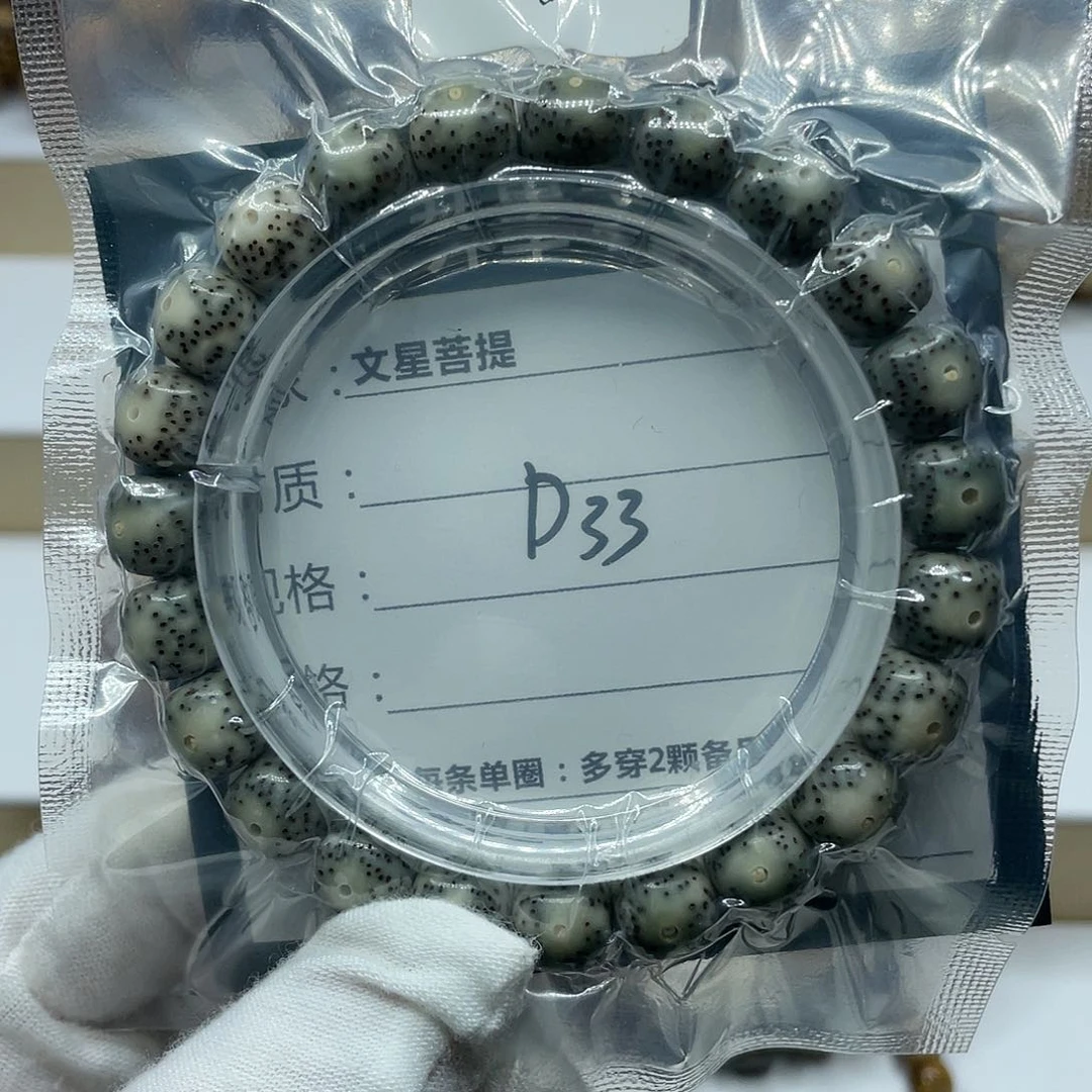 星月菩提吊坠10/9绿幽灵