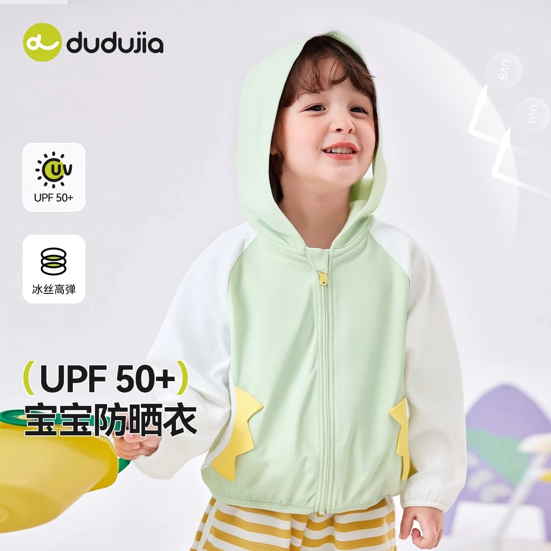 【UPF50+】儿童萌娃穿搭男童女童2025年夏季多巴胺时尚防晒服防晒衣