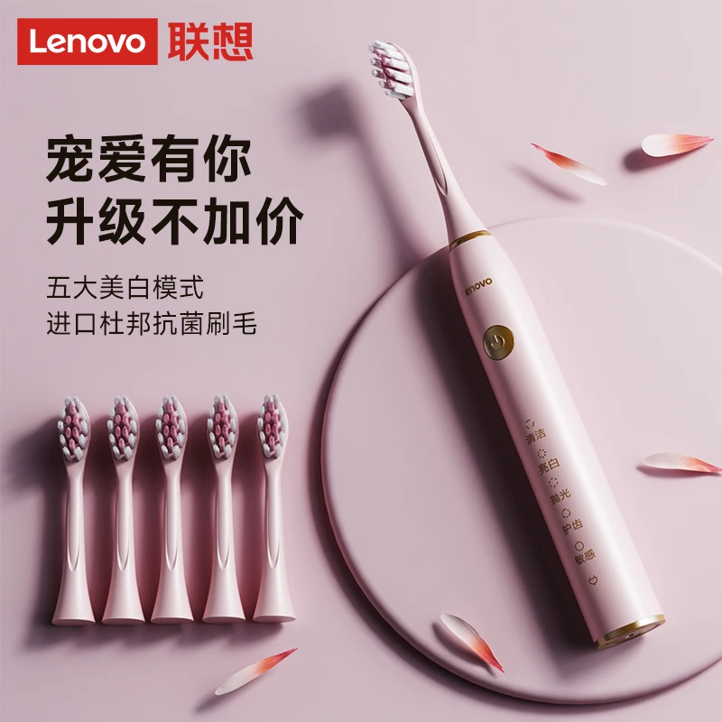 联想电动牙刷男女成人学生党防水家用全自动电动牙刷软毛充电式