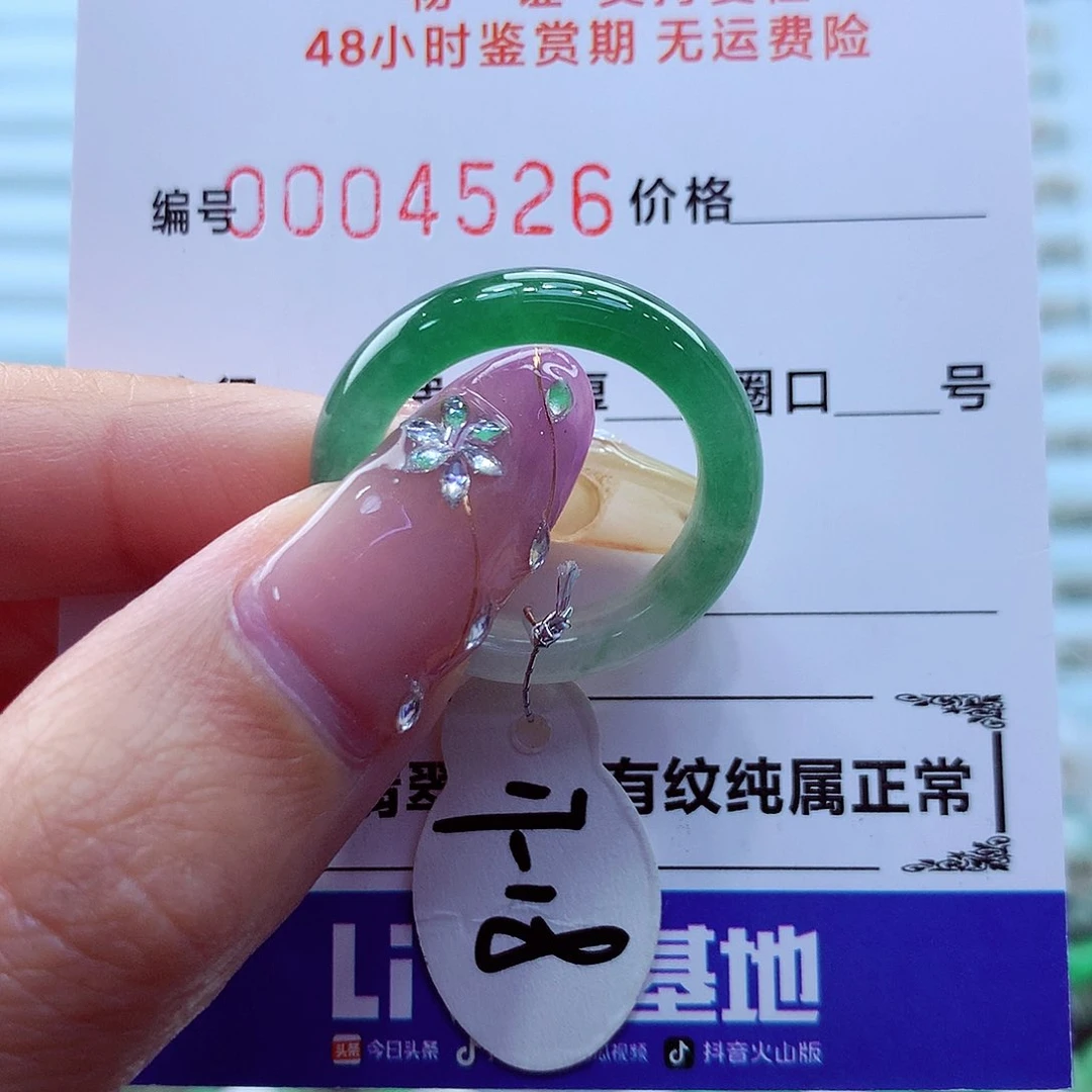 未镶嵌戒指翡翠翡翠