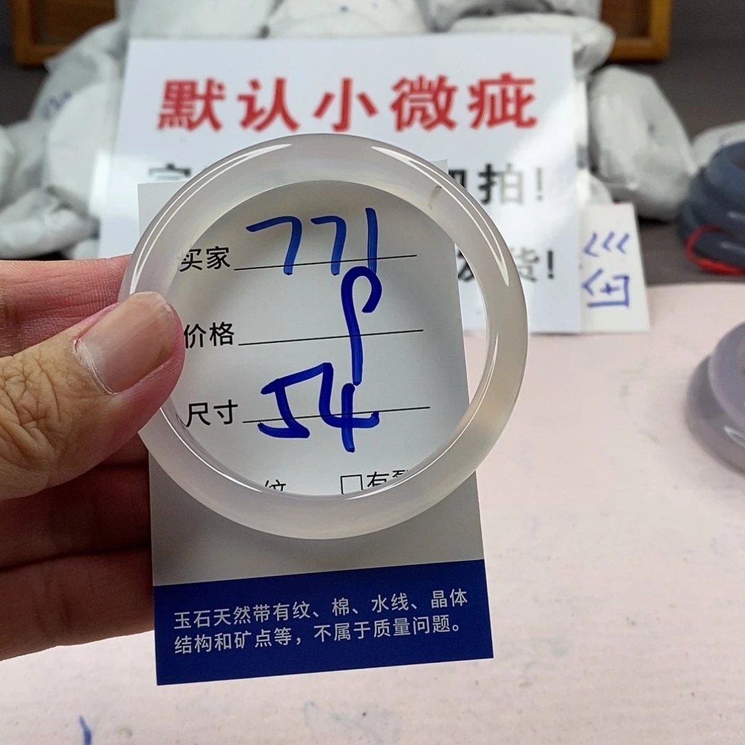 玛瑙/玉髓手镯未镶嵌771