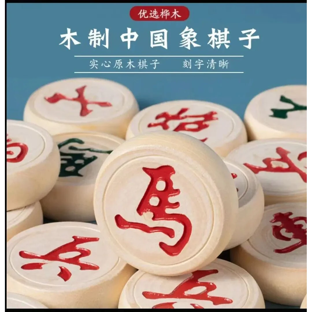 象棋带棋盘套装橡棋中国象棋家用成人小学生儿童高档实木象棋