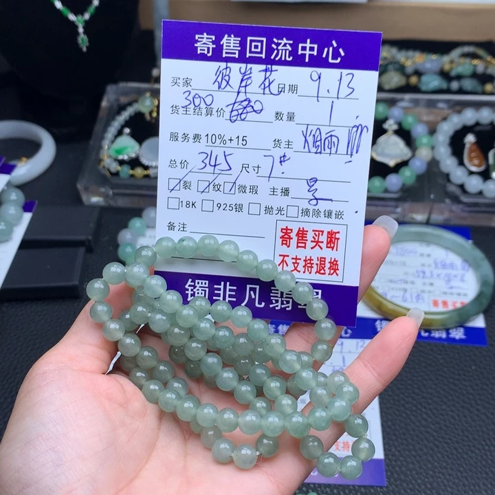 未镶嵌手链翡翠～***～