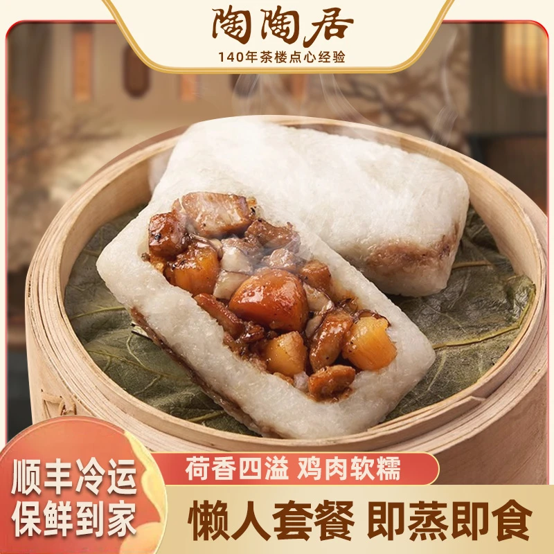陶陶居黑椒糯米鸡荷香营养早餐广式点心加热即食美味