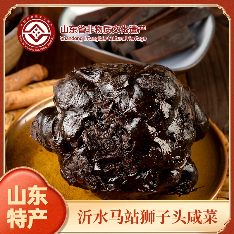 【正宗】 沂水马站书堂旺狮子头咸菜 山东非遗特产  厂家直销