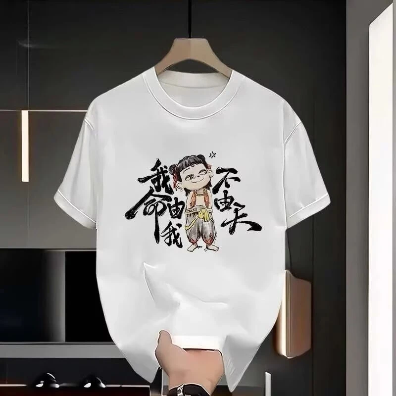 哪吒我命由我不由天印花短袖男女潮流爆款230G重磅T恤情侣T恤上衣