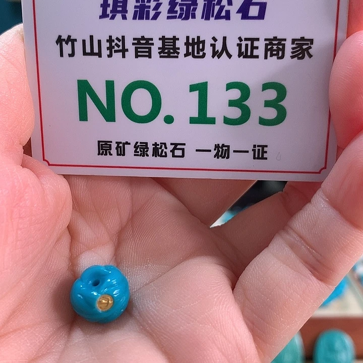 未镶嵌绿松石珠宝奇石