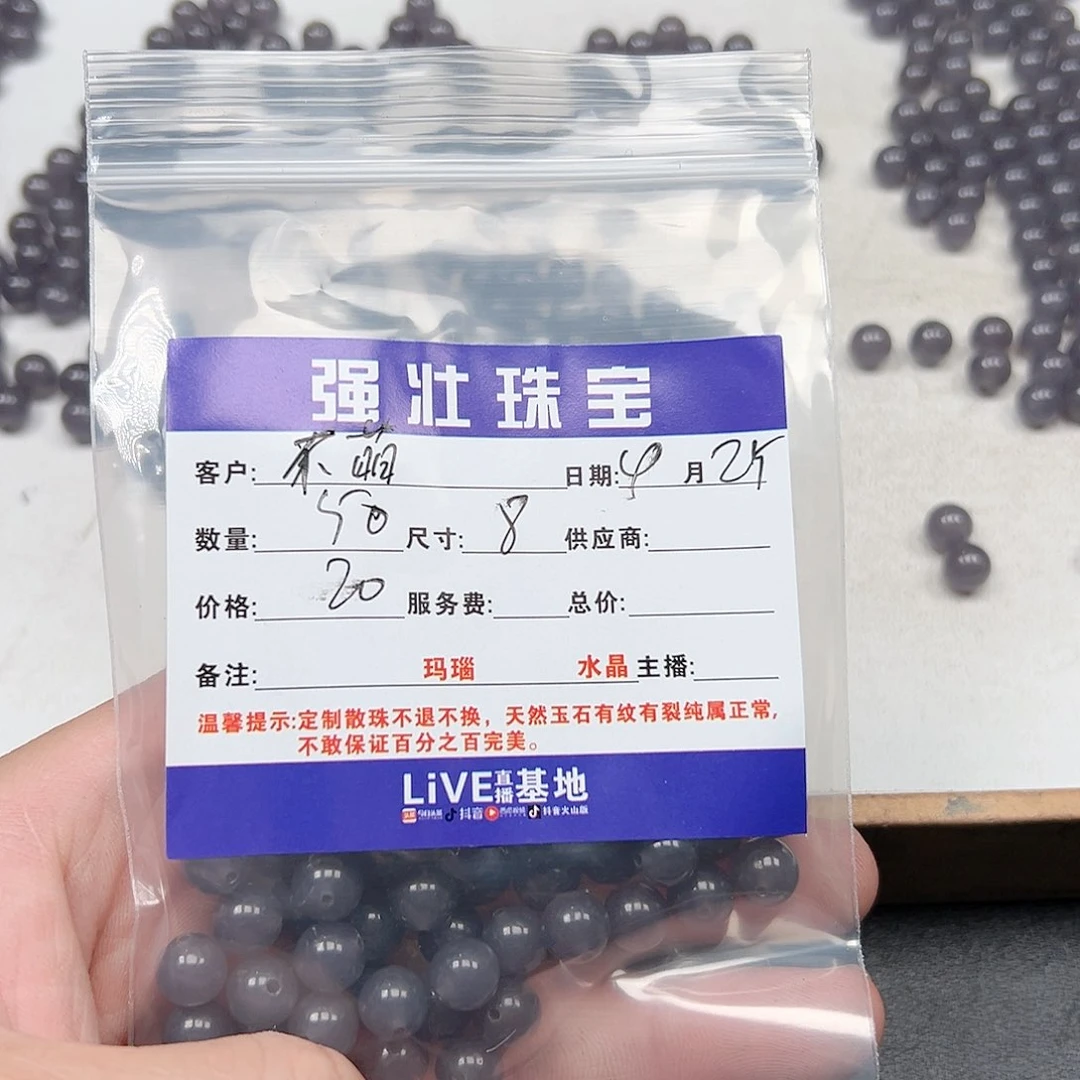 玛瑙/玉髓手链未镶嵌不****?