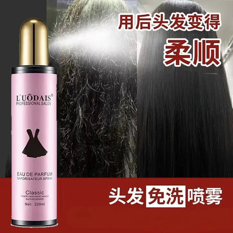 洛黛诗留香护理精华露(小黑裙香)