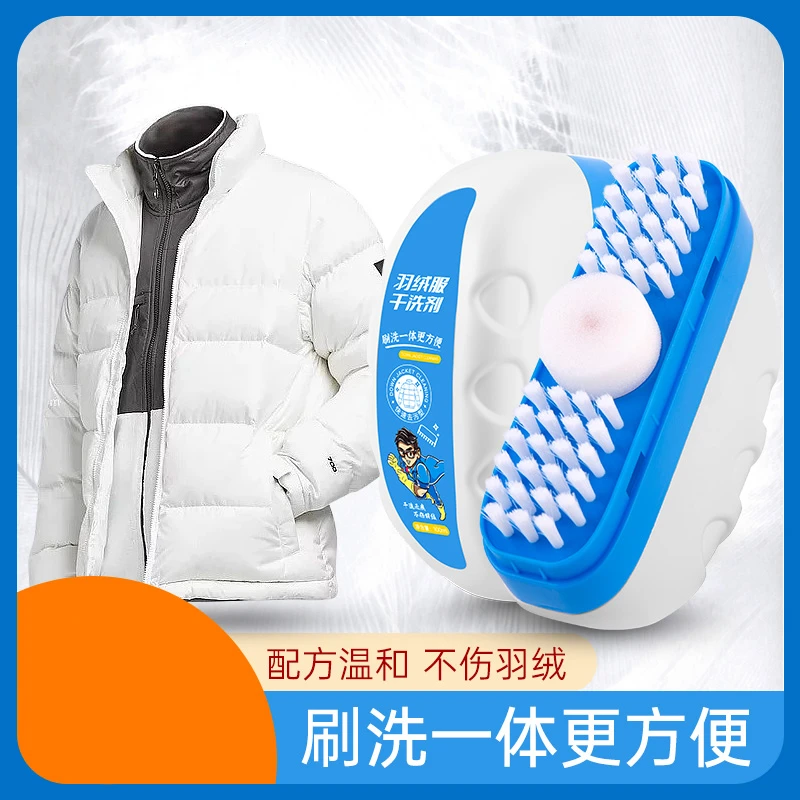 便携式干洗剂家用清洁袋免水洗泡沫干洗剂刷洗强力羽绒服毛刷去污