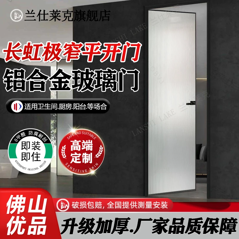 极窄卫生间门新款定制厕所浴室长虹单层钢化玻璃钛镁铝合金平开门