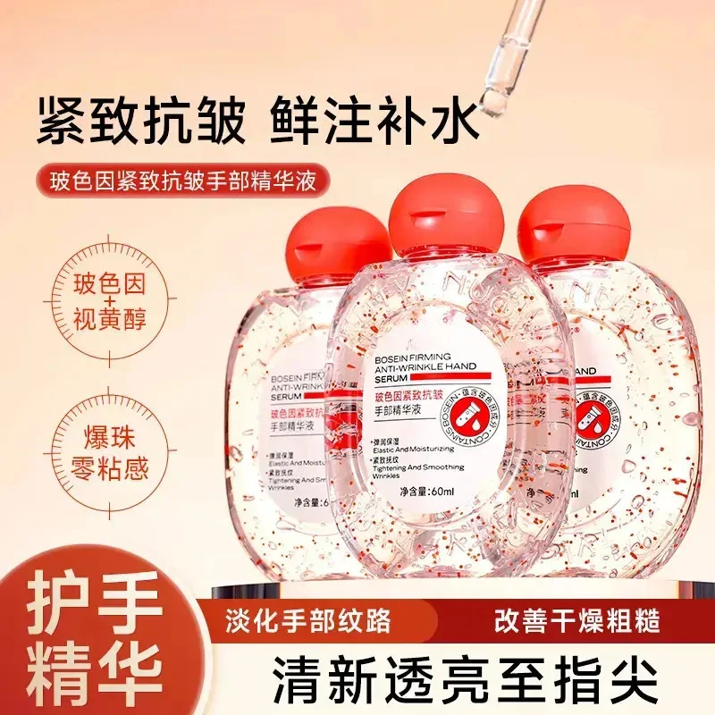 楚狐紧致抗皱手部精华液淡化手纹改善粗糙保湿滋润护手霜