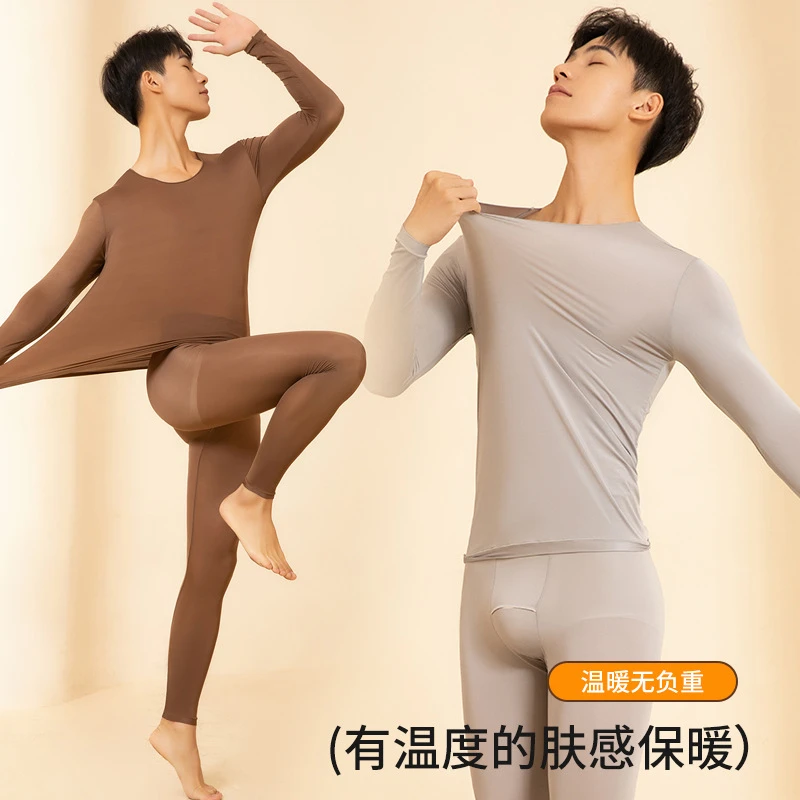 男士超薄无痕长袖长裤打底服美肤衣保暖内衣套装2