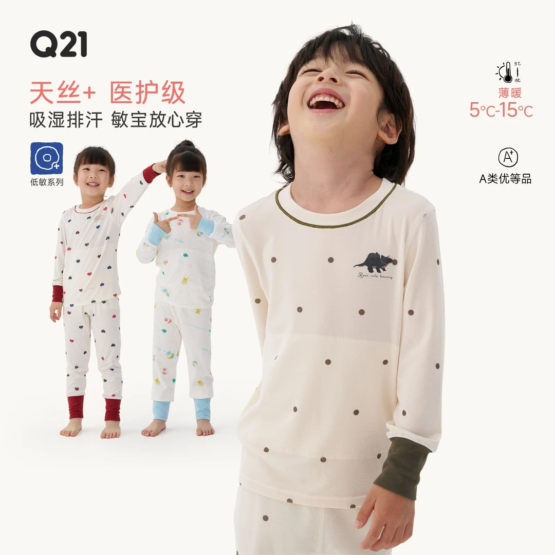 Q21【官方正品】儿童秋衣秋裤套装透气排汗天丝莫代尔印花Q5CF004
