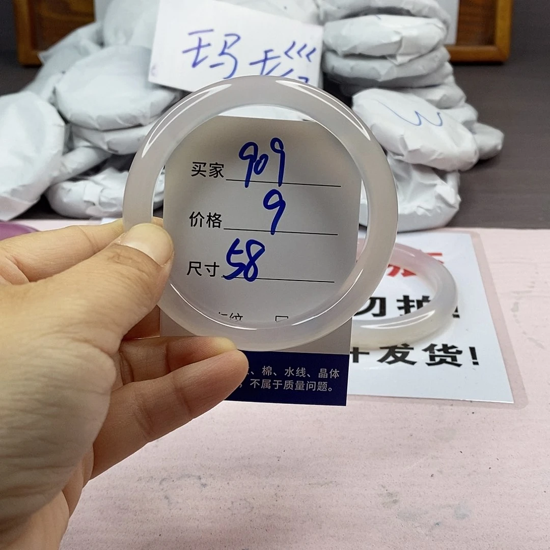 玛瑙/玉髓手镯未镶嵌909