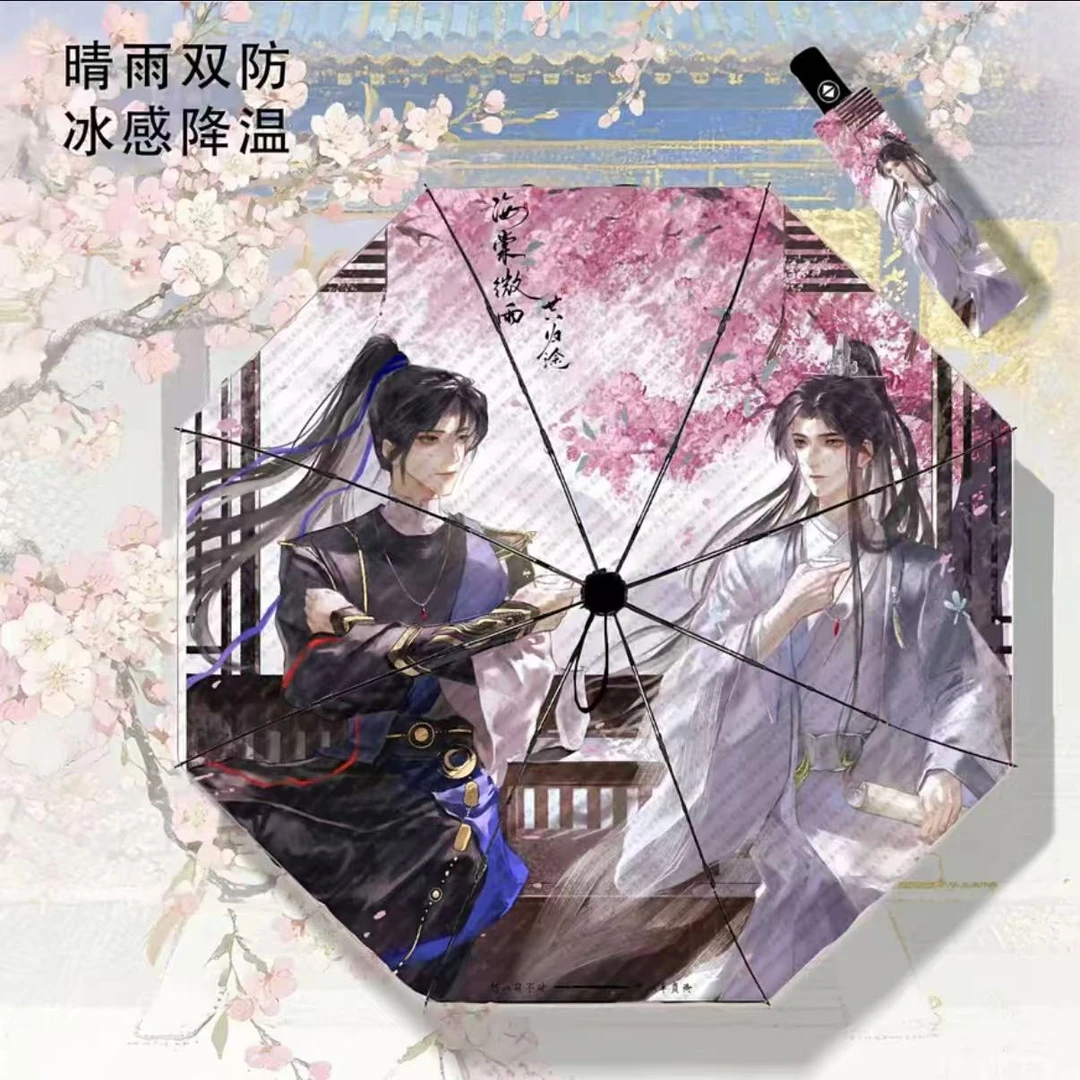 二哈和他的白猫师尊周边同人防晒伞痛伞自动晴雨伞学生折叠伞