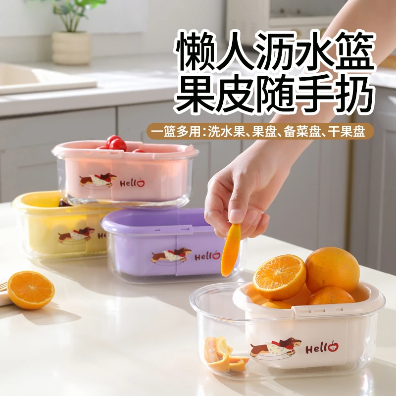 双层果蔬沥水篮家用多功能客厅水果盘可伸缩洗菜篮神器干湿分离