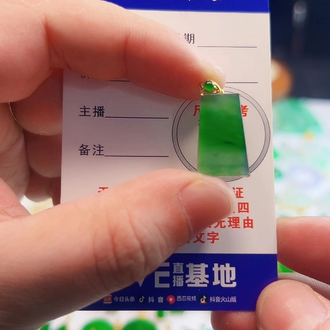 颈饰18K金镶嵌翡翠云*翡翠