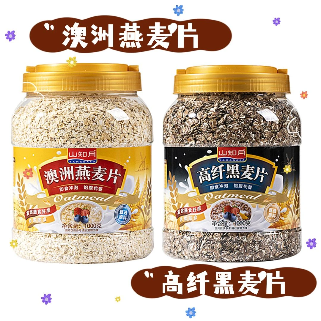 【买2斤送2斤】澳洲燕麦片麦片早餐冲饮即食膳食纤维1000g燕麦麸皮