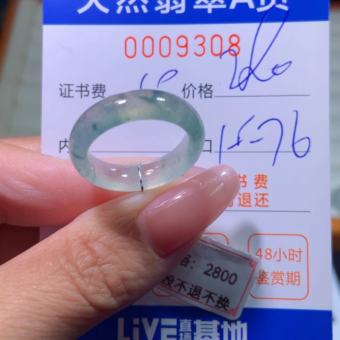 翡翠戒指未镶嵌翡翠