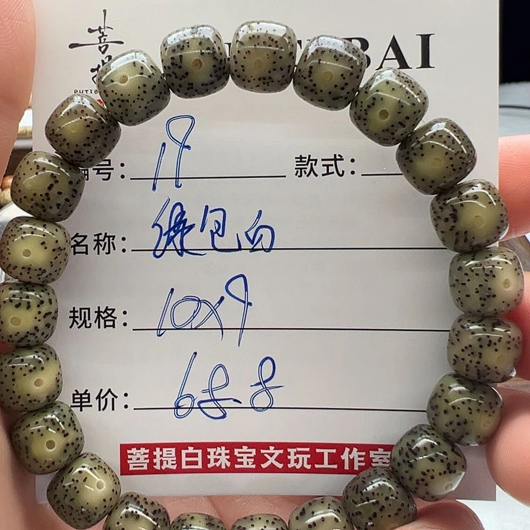 星月菩提手串海南