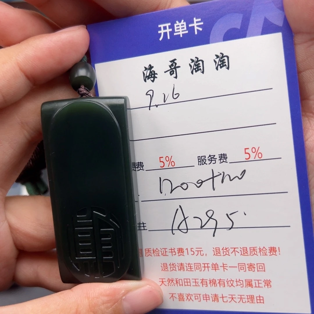 未镶嵌和田玉挂件叮*铃