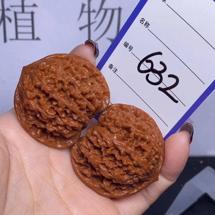 把件文玩核桃632/41满天星