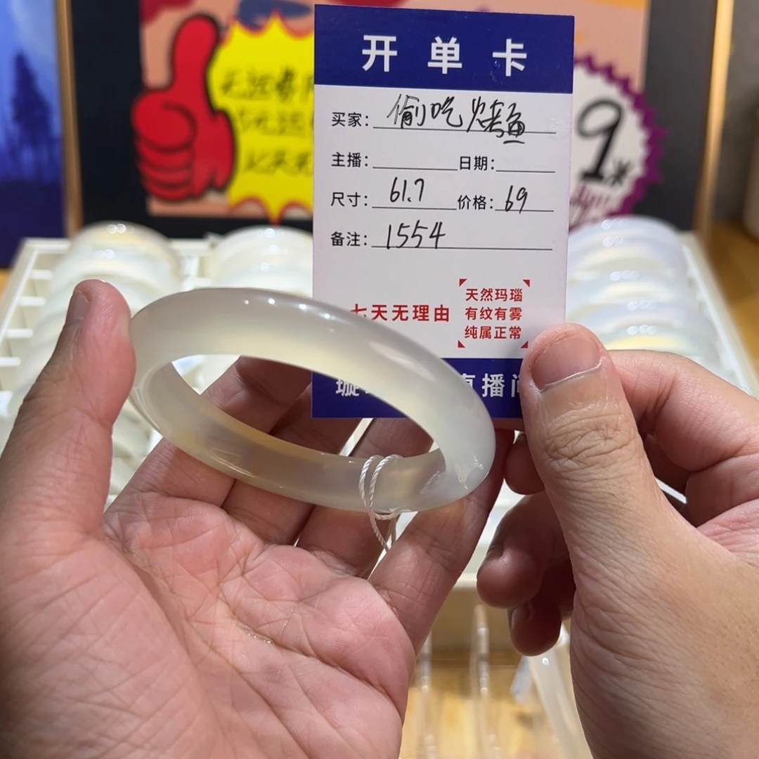 偷***.玛瑙/玉髓合金手镯1554