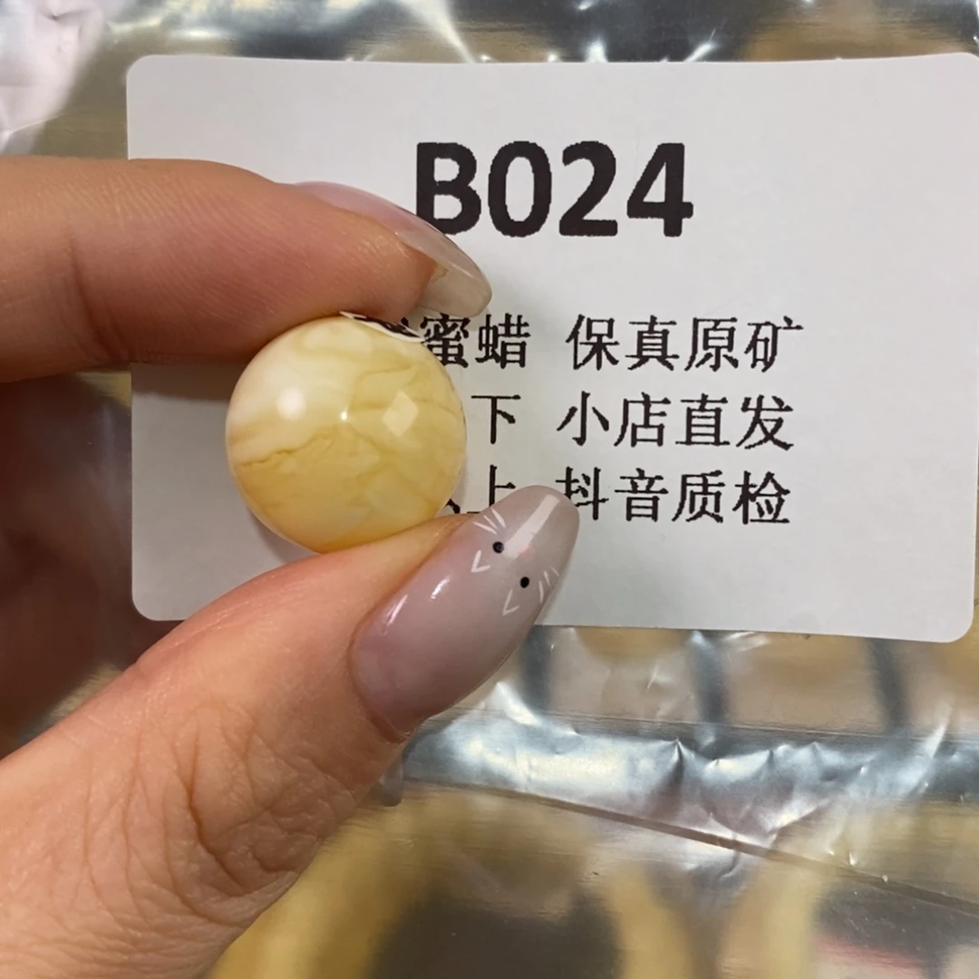 张***车蜜蜡未镶嵌珠宝奇石