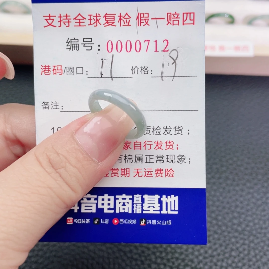 翡翠未镶嵌戒指21