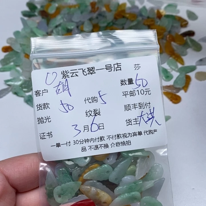 翡翠颈饰未镶嵌?****a树叶