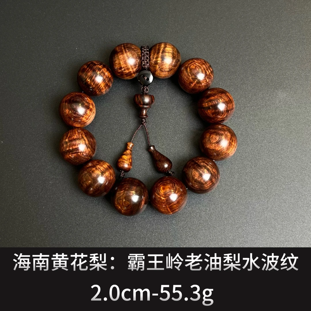海南黄花梨   霸王岭老油梨水波纹 - 22138