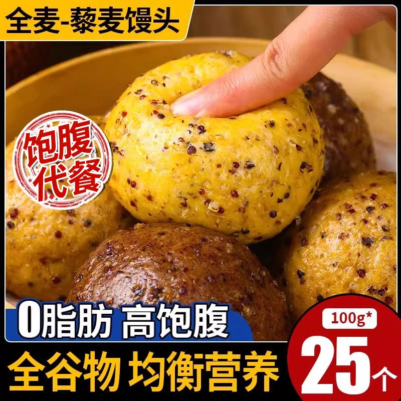 简卡熊纯手工三色藜麦黑全麦荞麦馒头山东粗粮无糖精孕妇早餐主食