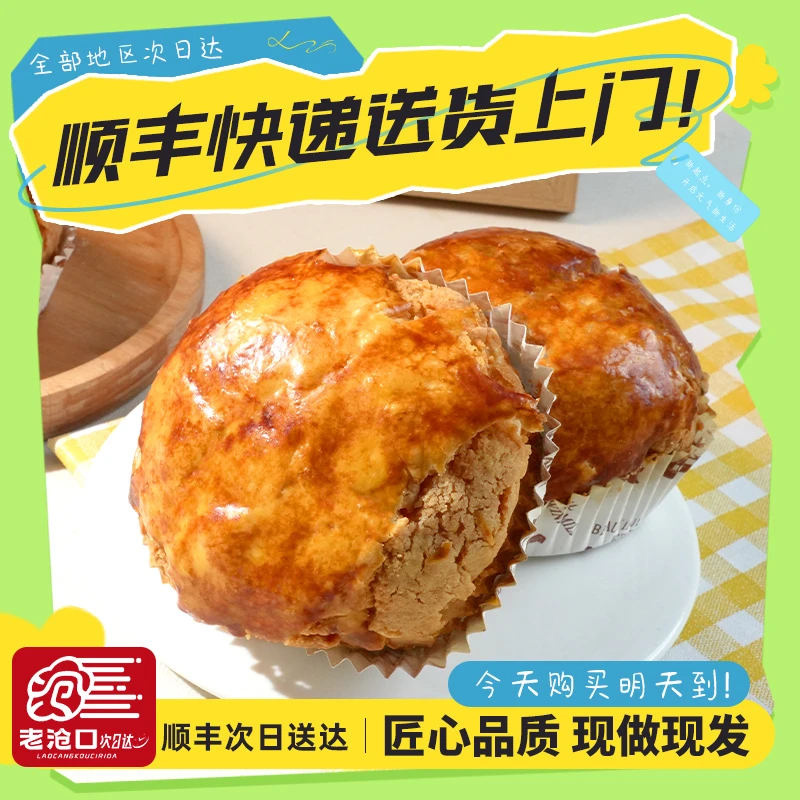 【老沧口】菠萝包320g/盒 零食 美食早餐蛋糕整箱