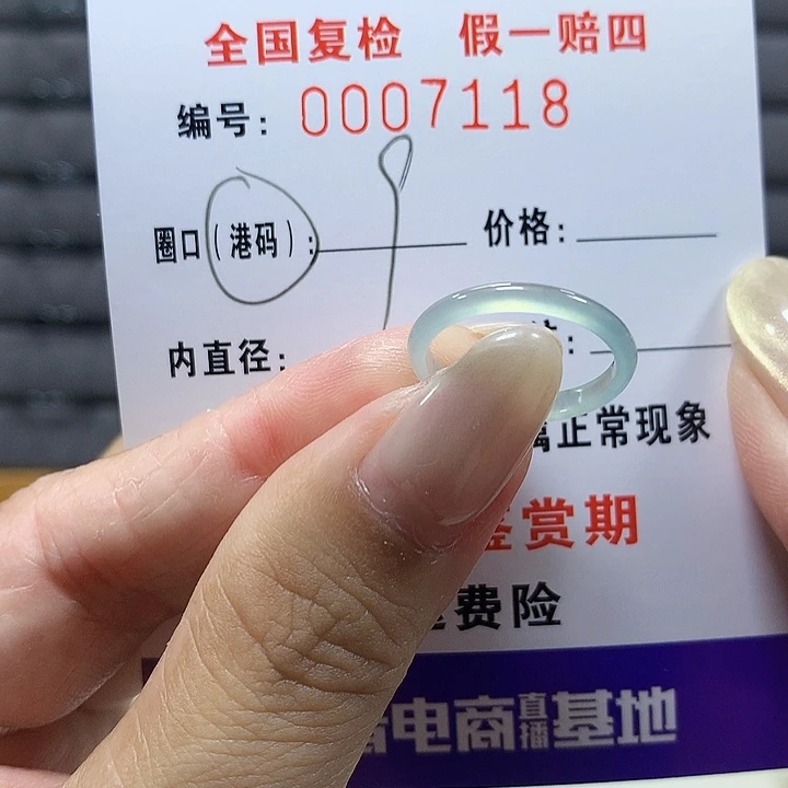 翡翠未镶嵌戒圈你说，7118