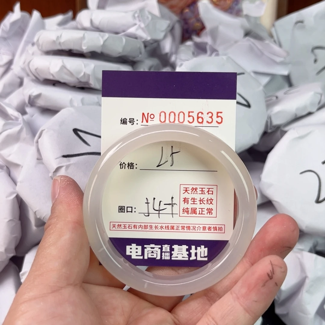 玛瑙/玉髓手镯未镶嵌5635