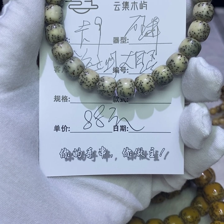 吊坠星月菩提海南