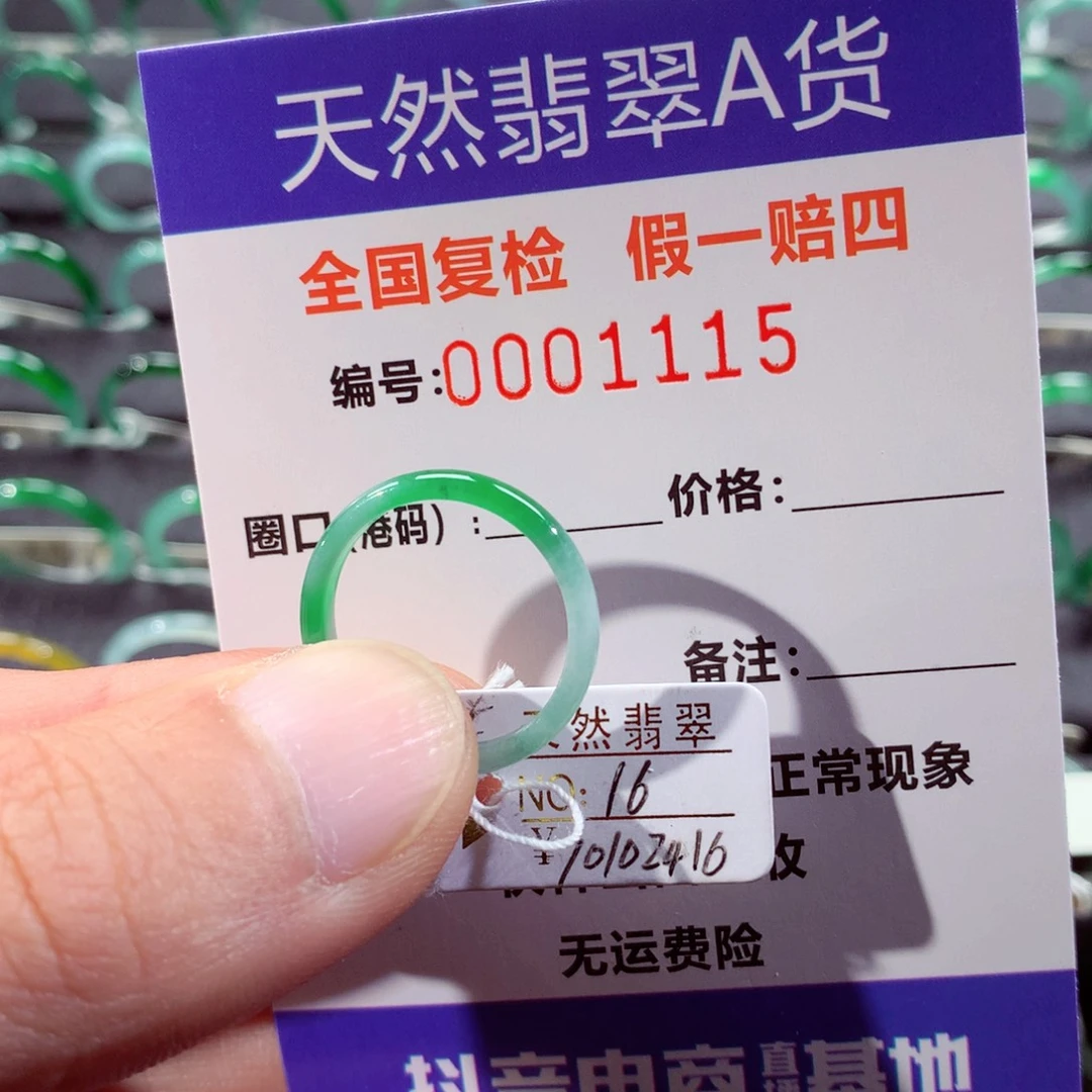 翡翠未镶嵌戒指翡翠戒指