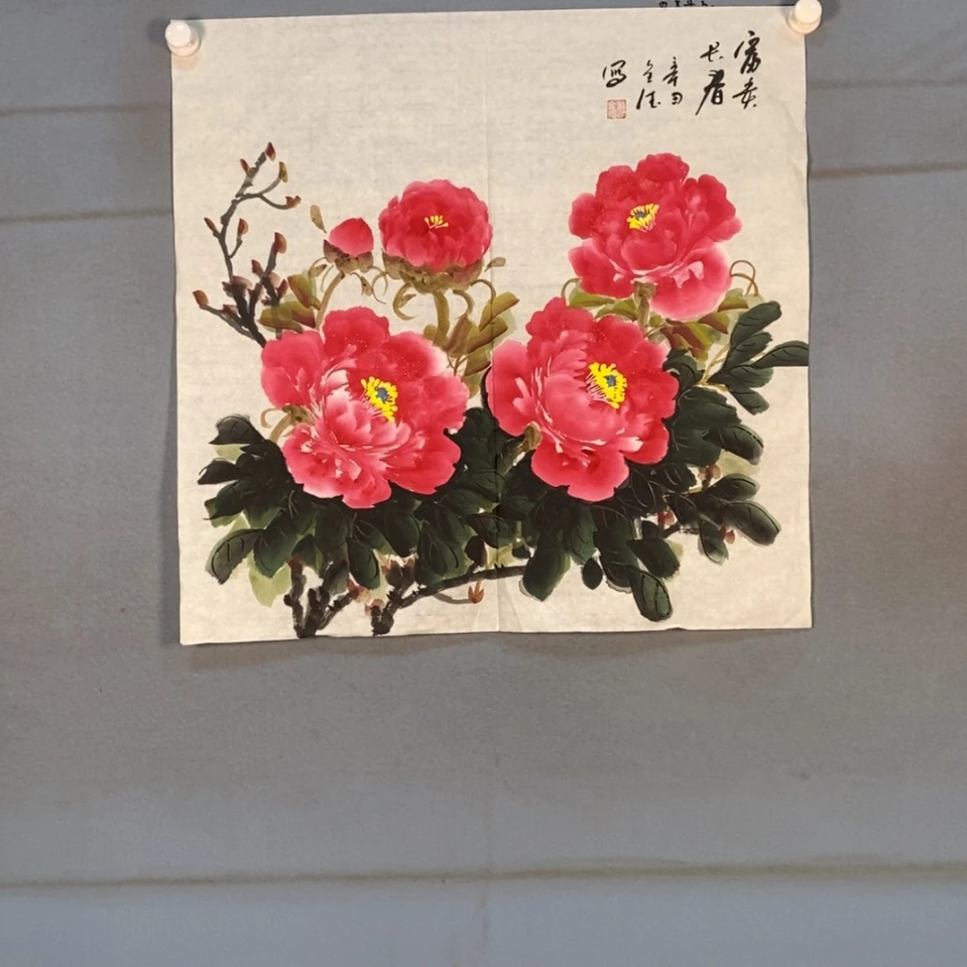 国画382牡丹花盛开的时候