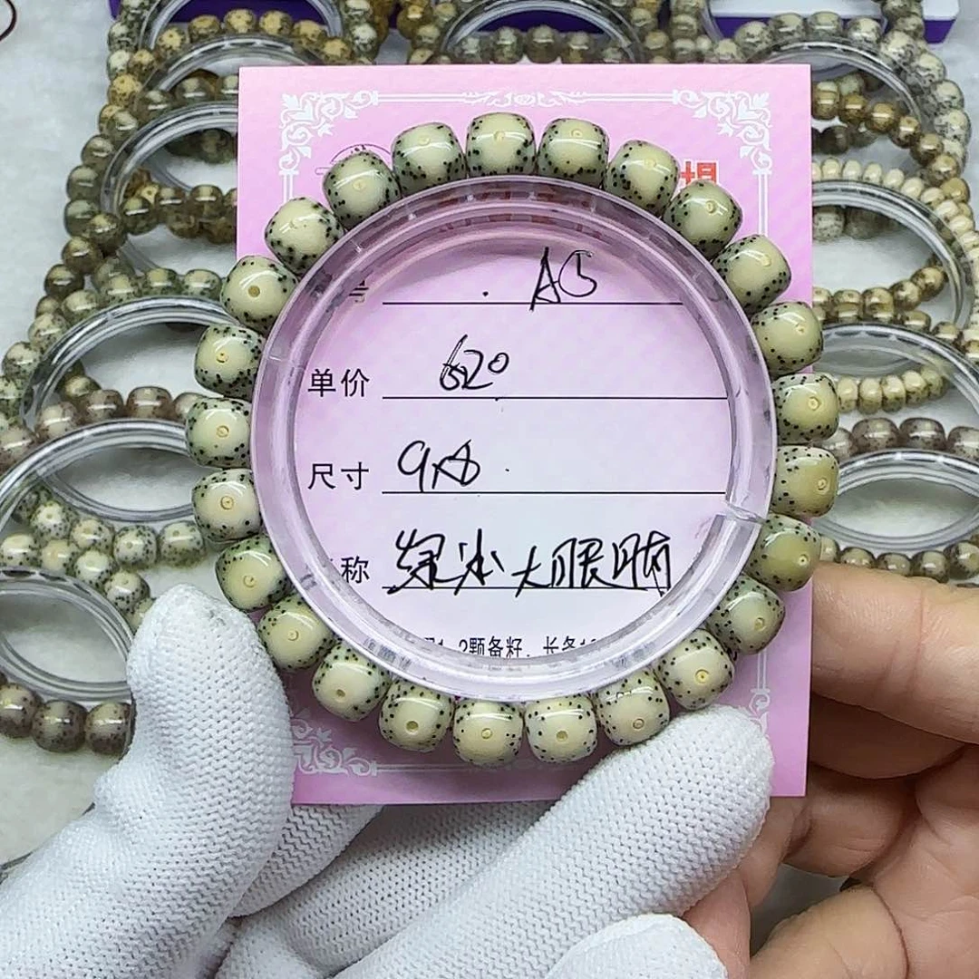 我***ㅤ海南心月星月菩提A5