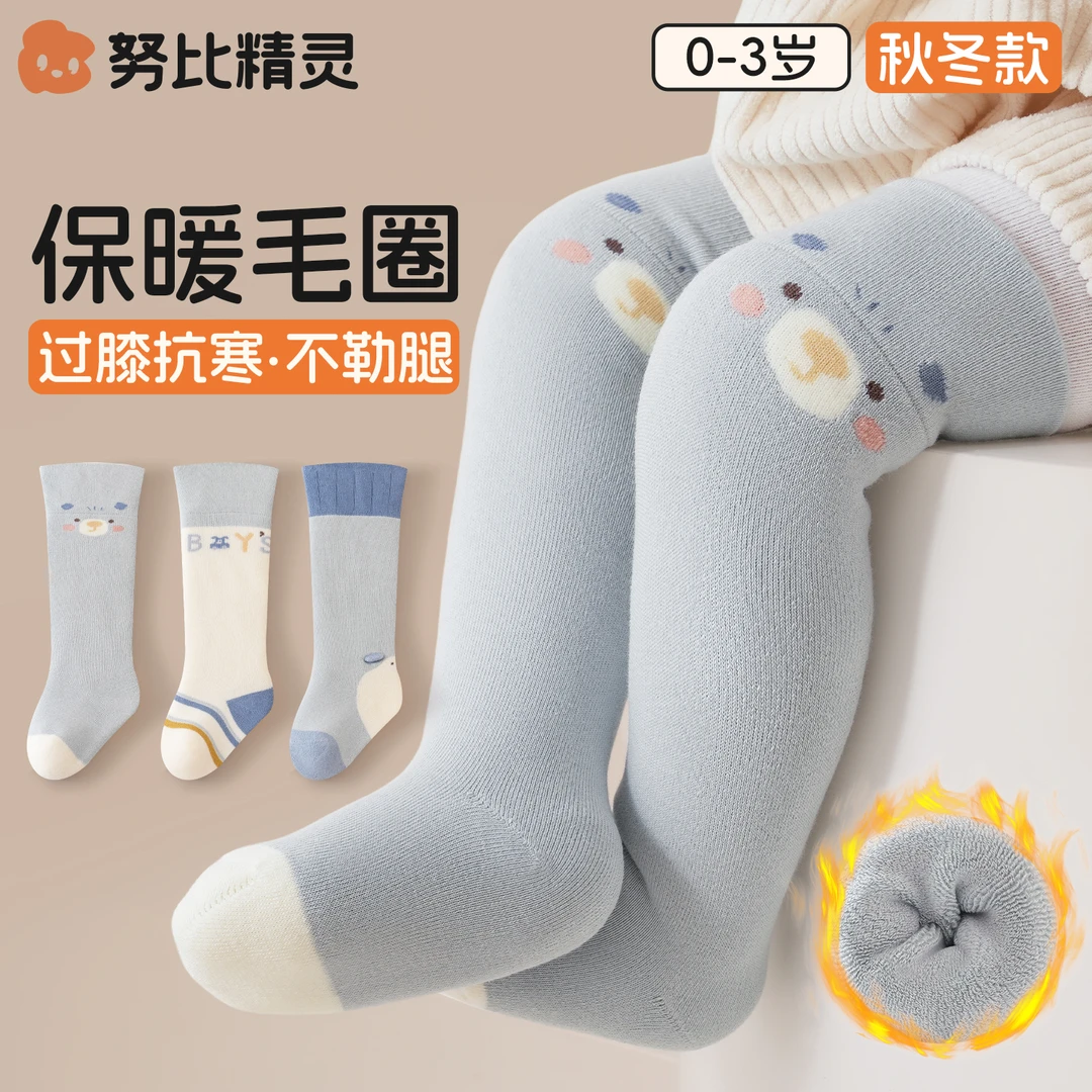宝宝袜子秋冬季a类加厚加绒袜新生婴幼儿不勒腿过膝中长筒无骨袜