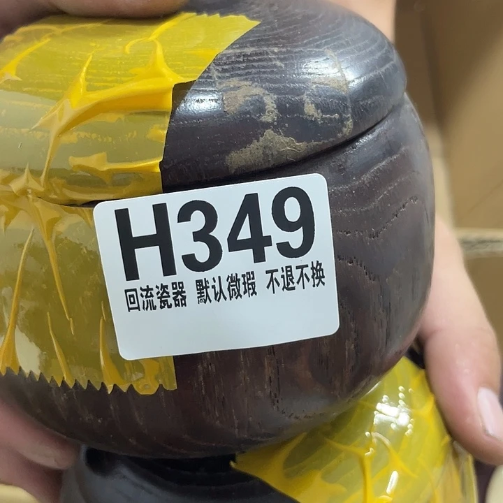 赟***柳瓷片微瑕回流瓷器349