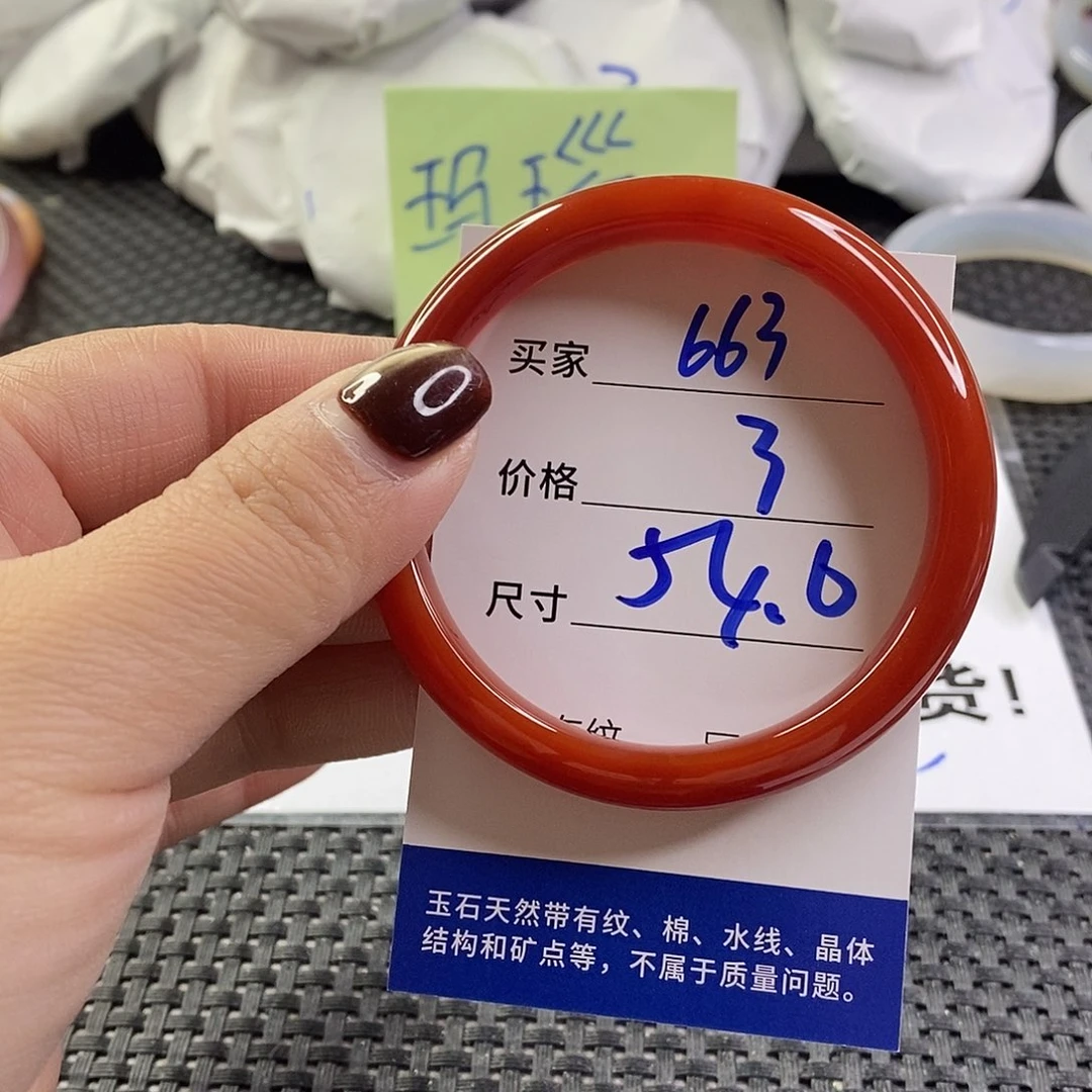 手镯玛瑙/玉髓未镶嵌663