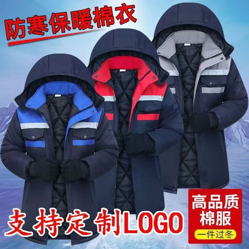 劳保工作服男加厚反光条棉衣仓库搬运汽修防寒服冬季棉袄定制棉服