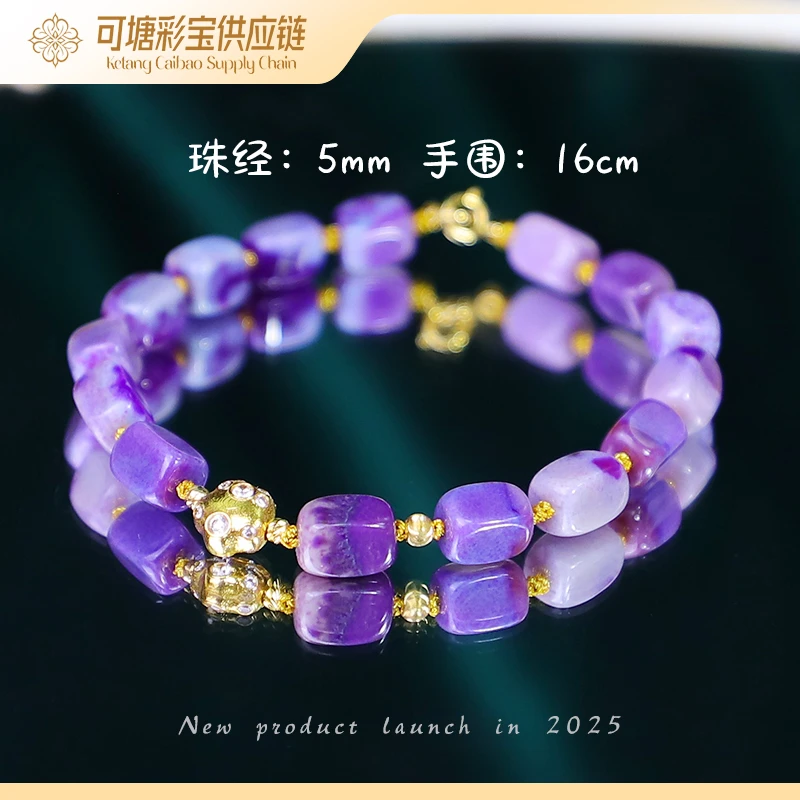 南非舒俱来 18K金 S级猪油冻紫樱花 舒俱来手链 多样性发一件