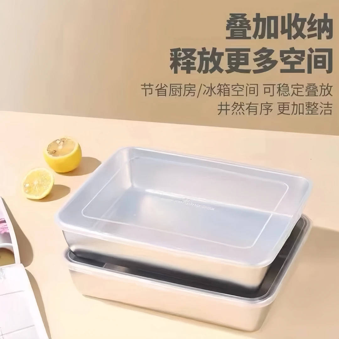 【三单五单囤】送盖不锈钢保鲜盒加厚方盘凉菜毛巾蒸盘长方形