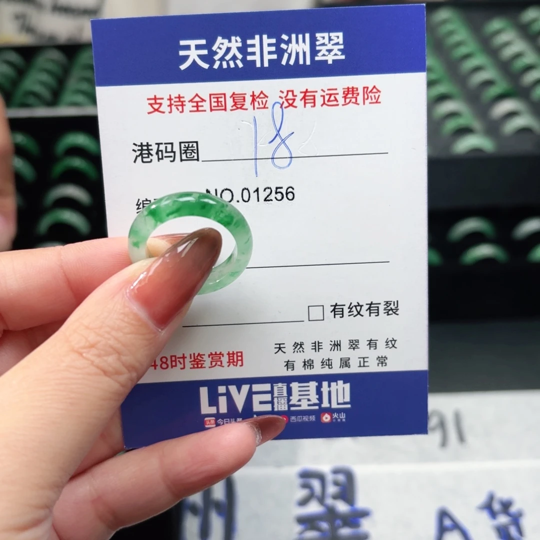 琇***琦石英质玉未镶嵌戒指
