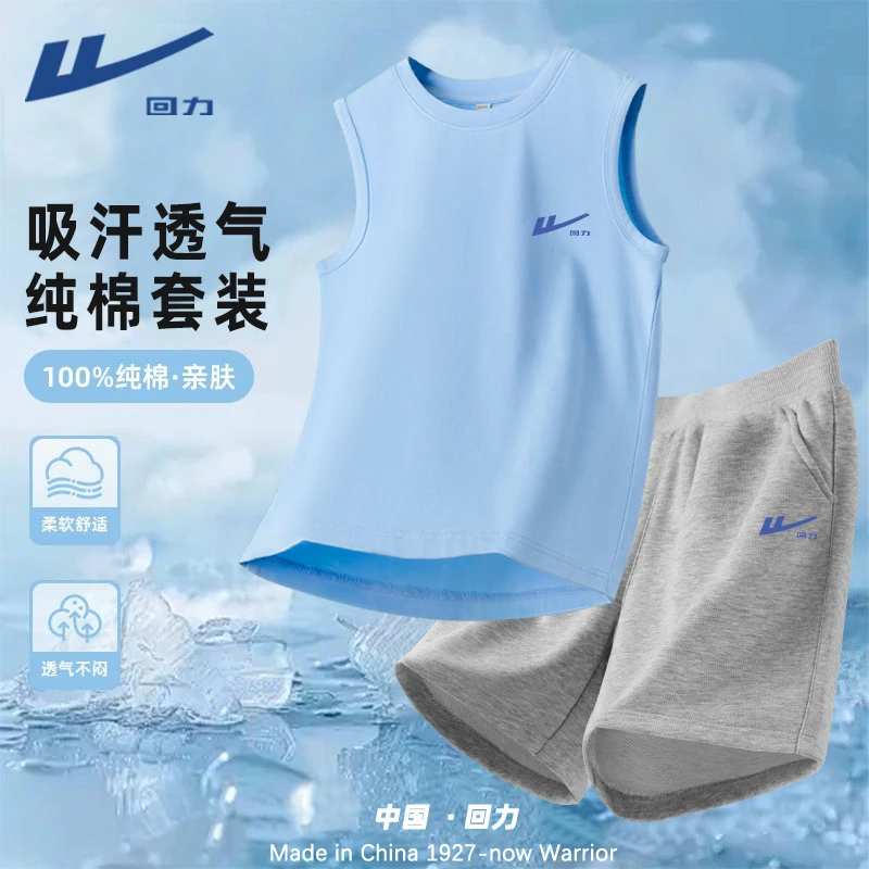 回力童装男童套装夏季儿童纯棉透气背心男大童宽松潮流运动两件套