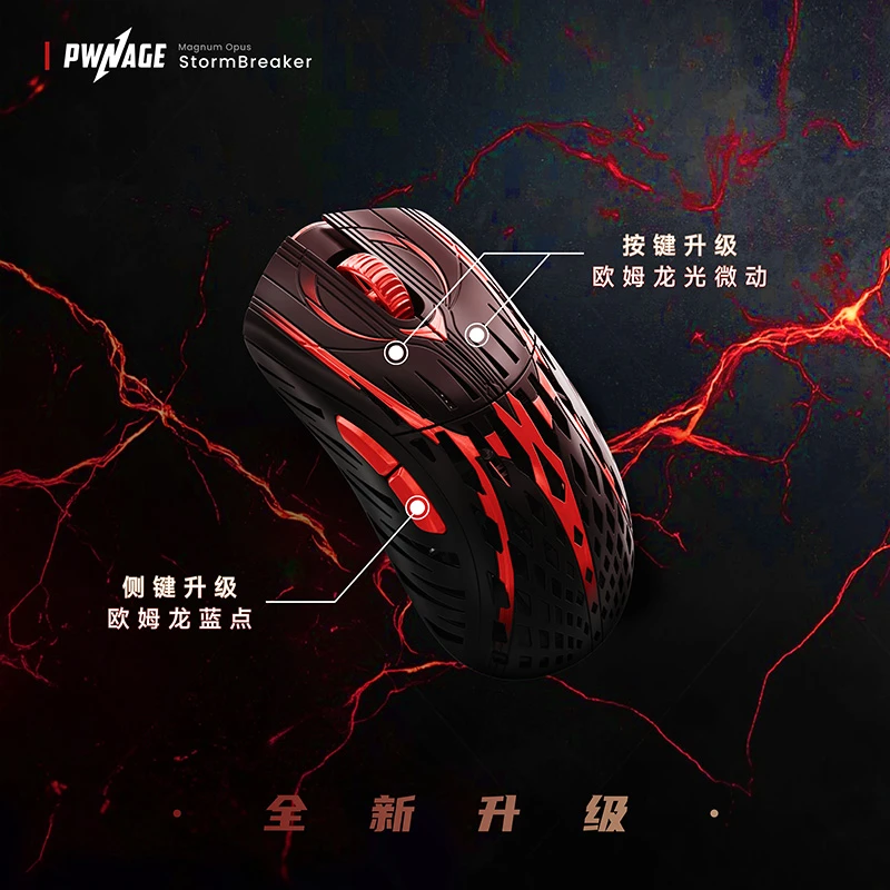 PWNAGE美国StormBreaker 风暴破坏者镁合金3950 8k无线游戏鼠标